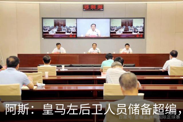 阿斯：皇马左后卫人员储备超编，计划将加西亚和门迪放入市场